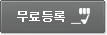 일반등록